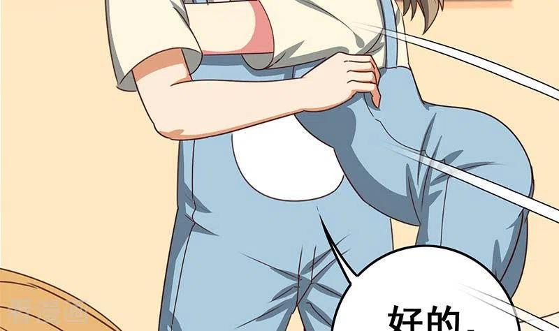 《不凡的菜鸡》第37话 单身狗的忧伤 第50页