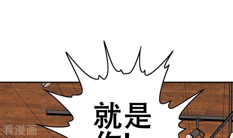 《不凡的菜鸡》第37话 单身狗的忧伤 第32页