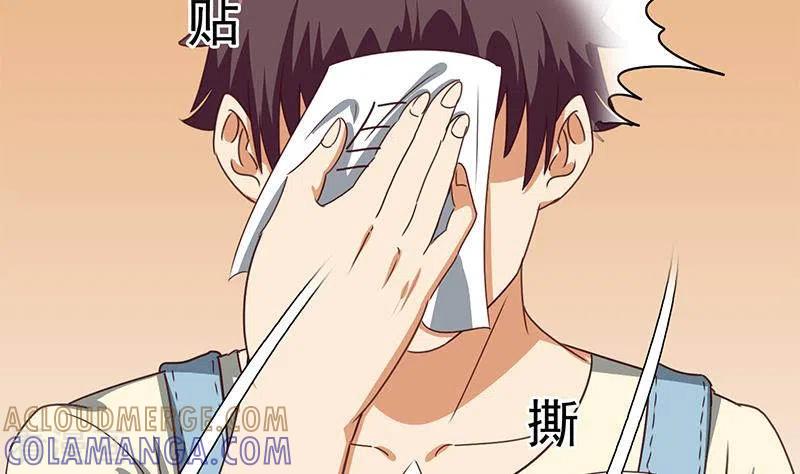 《不凡的菜鸡》第37话 单身狗的忧伤 第46页