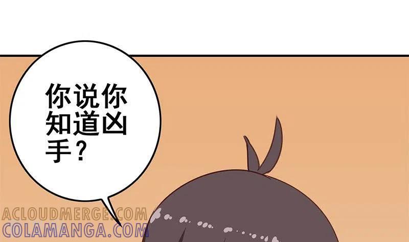 《不凡的菜鸡》第37话 单身狗的忧伤 第10页