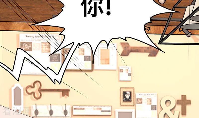 《不凡的菜鸡》第37话 单身狗的忧伤 第33页