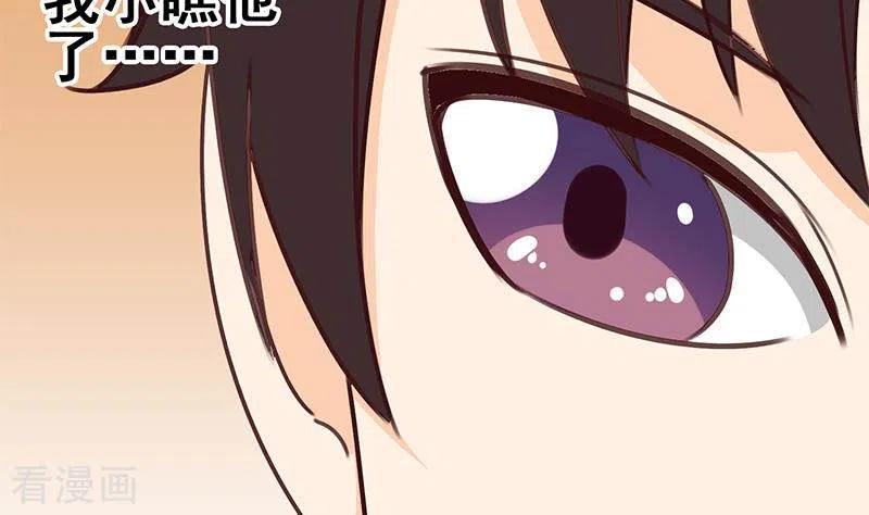 《不凡的菜鸡》第37话 单身狗的忧伤 第17页