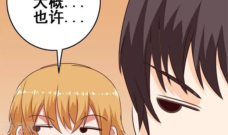 《不凡的菜鸡》第37话 单身狗的忧伤 第14页