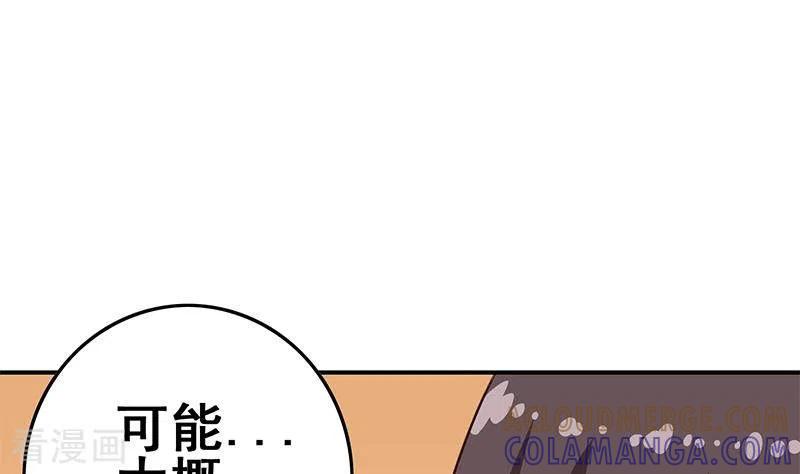 《不凡的菜鸡》第37话 单身狗的忧伤 第13页