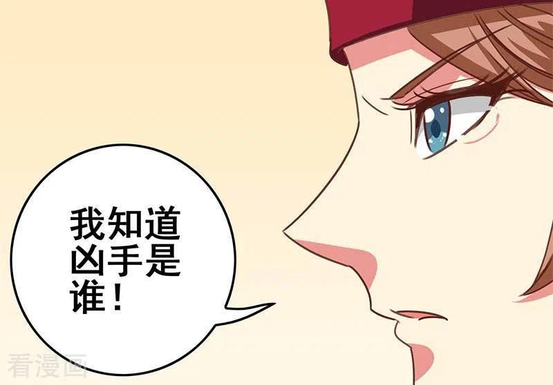 《不凡的菜鸡》第37话 单身狗的忧伤 第71页