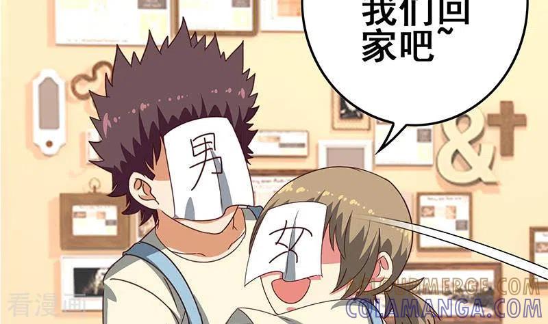 《不凡的菜鸡》第37话 单身狗的忧伤 第49页