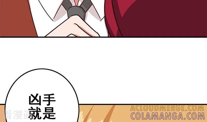 《不凡的菜鸡》第37话 单身狗的忧伤 第28页