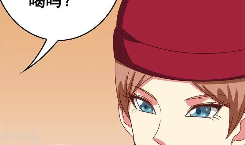 《不凡的菜鸡》第38话 相互猜忌的嫌疑人 第54页