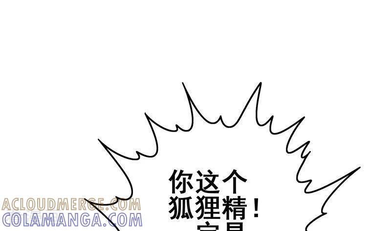 《不凡的菜鸡》第38话 相互猜忌的嫌疑人 第22页