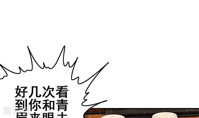 《不凡的菜鸡》第38话 相互猜忌的嫌疑人 第3页