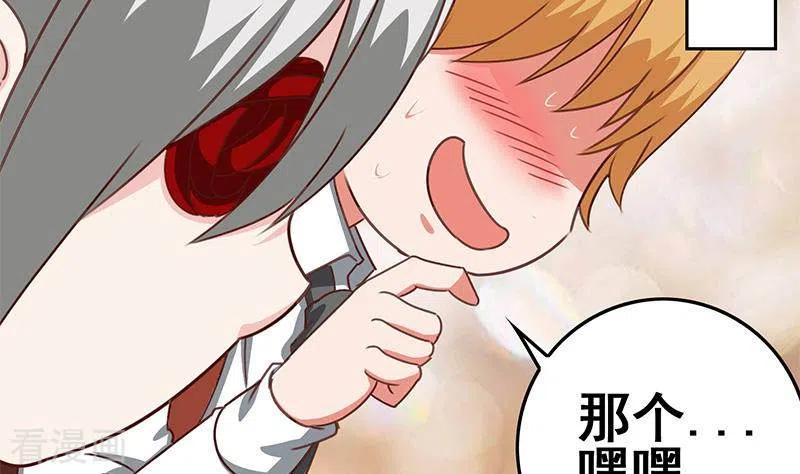 《不凡的菜鸡》第38话 相互猜忌的嫌疑人 第32页
