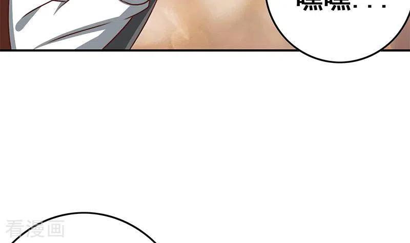 《不凡的菜鸡》第38话 相互猜忌的嫌疑人 第33页