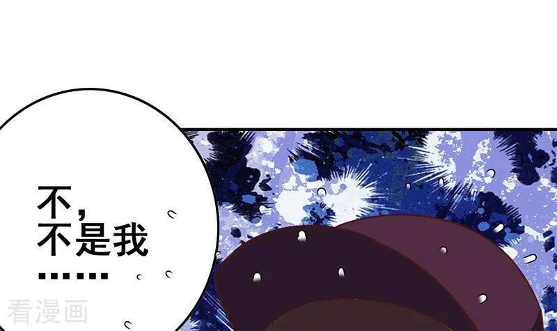 《不凡的菜鸡》第38话 相互猜忌的嫌疑人 第6页
