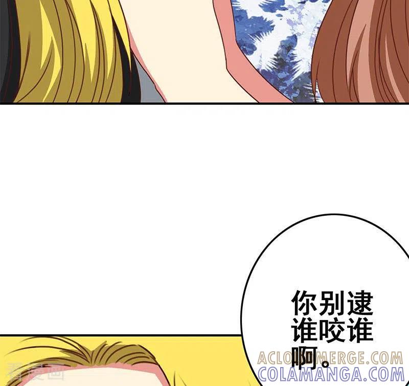 《不凡的菜鸡》第38话 相互猜忌的嫌疑人 第25页