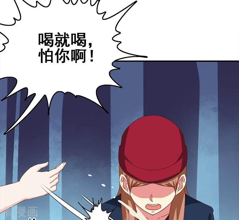 《不凡的菜鸡》第38话 相互猜忌的嫌疑人 第56页