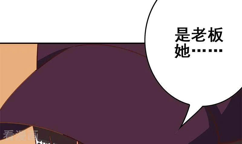 《不凡的菜鸡》第38话 相互猜忌的嫌疑人 第9页