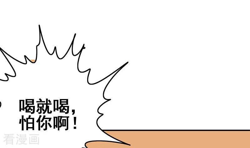 《不凡的菜鸡》第39话 恐怖的凶器 第3页