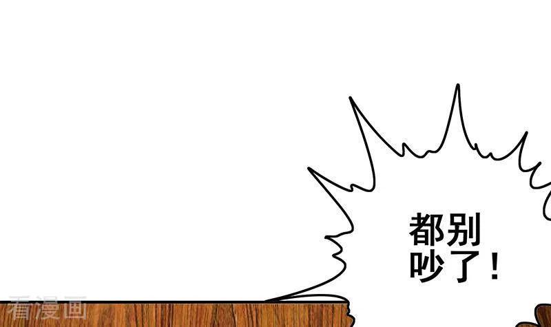 《不凡的菜鸡》第39话 恐怖的凶器 第9页