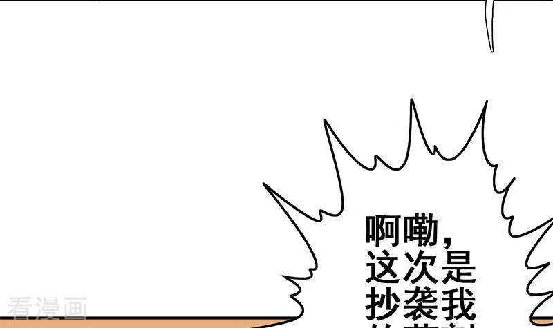 《不凡的菜鸡》第39话 恐怖的凶器 第6页