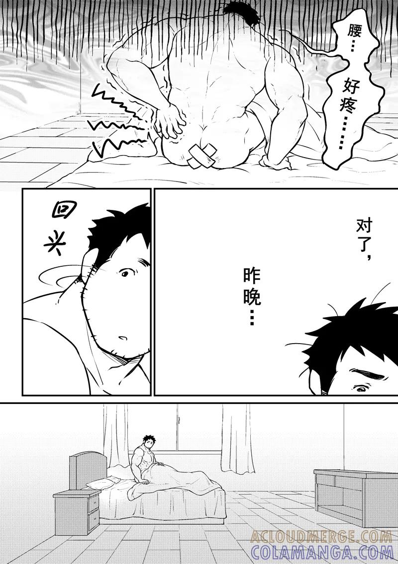 《住宿》第4话上 第2页
