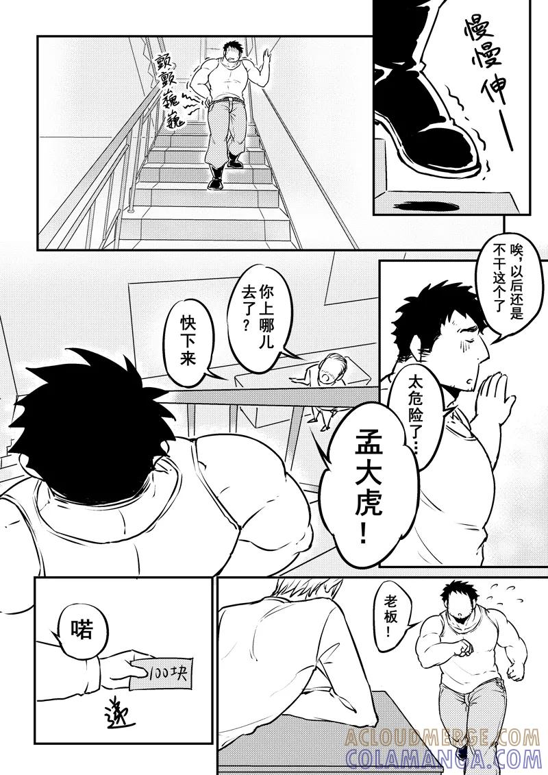 《住宿》第4话上 第4页