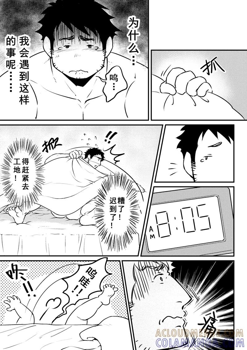 《住宿》第4话上 第3页