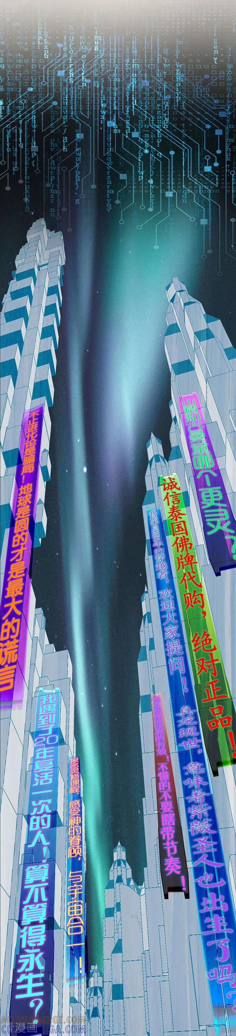 《挑战者还是空想家》第37话 We Are Together 第15页