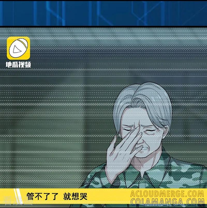 《挑战者还是空想家》第37话 We Are Together 第13页
