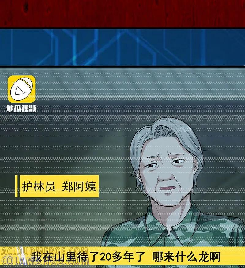 《挑战者还是空想家》第37话 We Are Together 第11页
