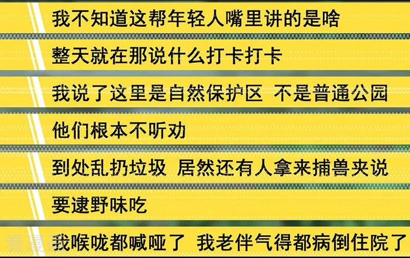 《挑战者还是空想家》第37话 We Are Together 第12页