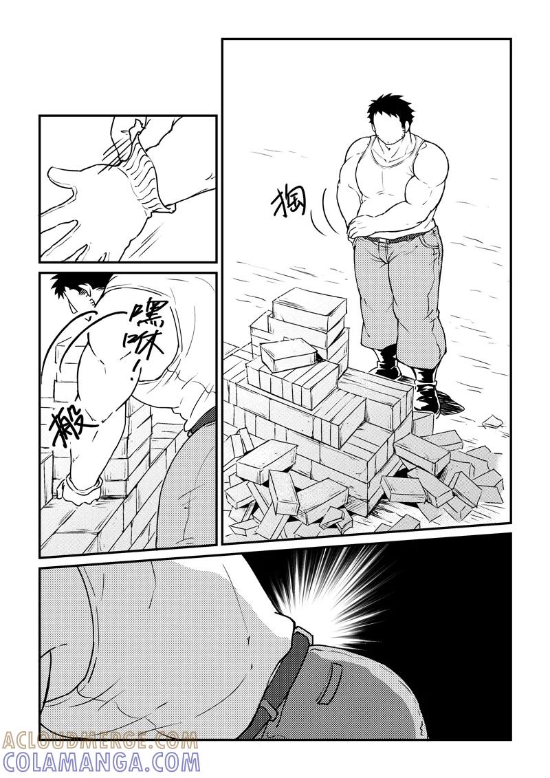 《住宿》第4话下 第2页