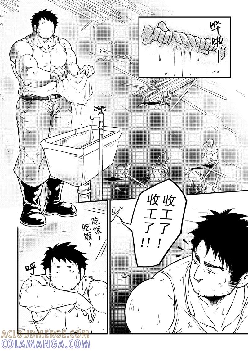 《住宿》第4话下 第7页