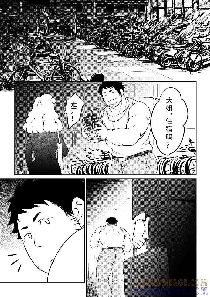 《住宿》第4话下 第10页