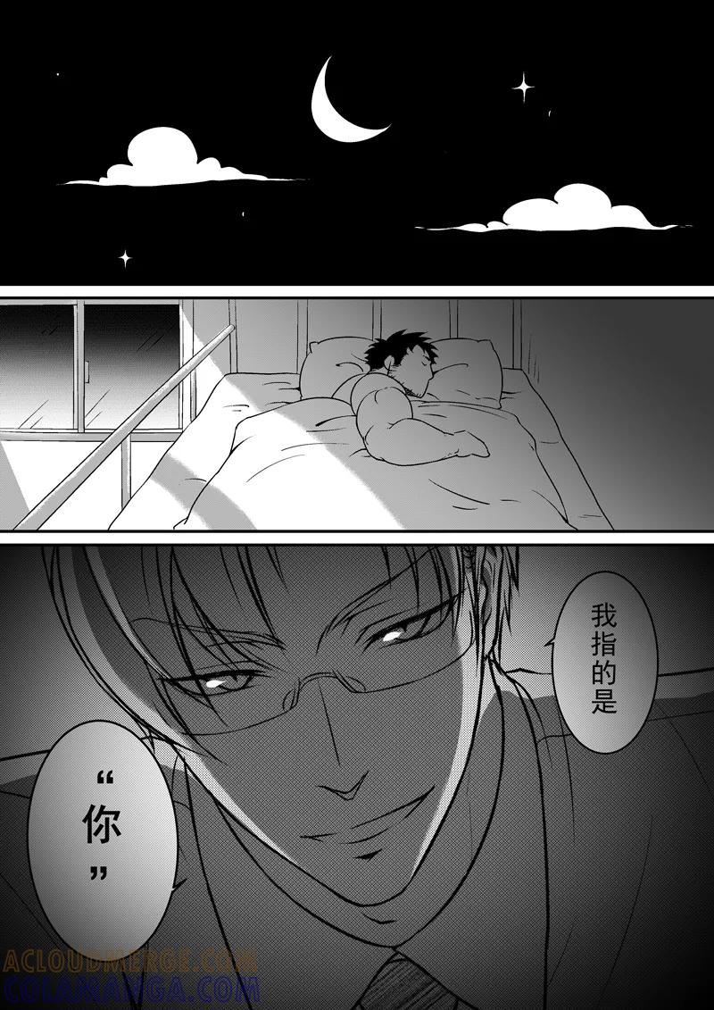 《住宿》第4话下 第8页