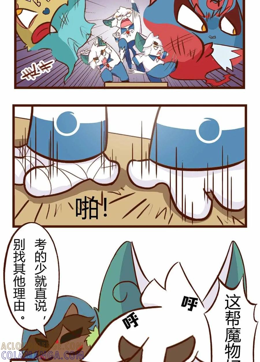 《京剧猫喵日常》第82话：危机！补习风波 第4页