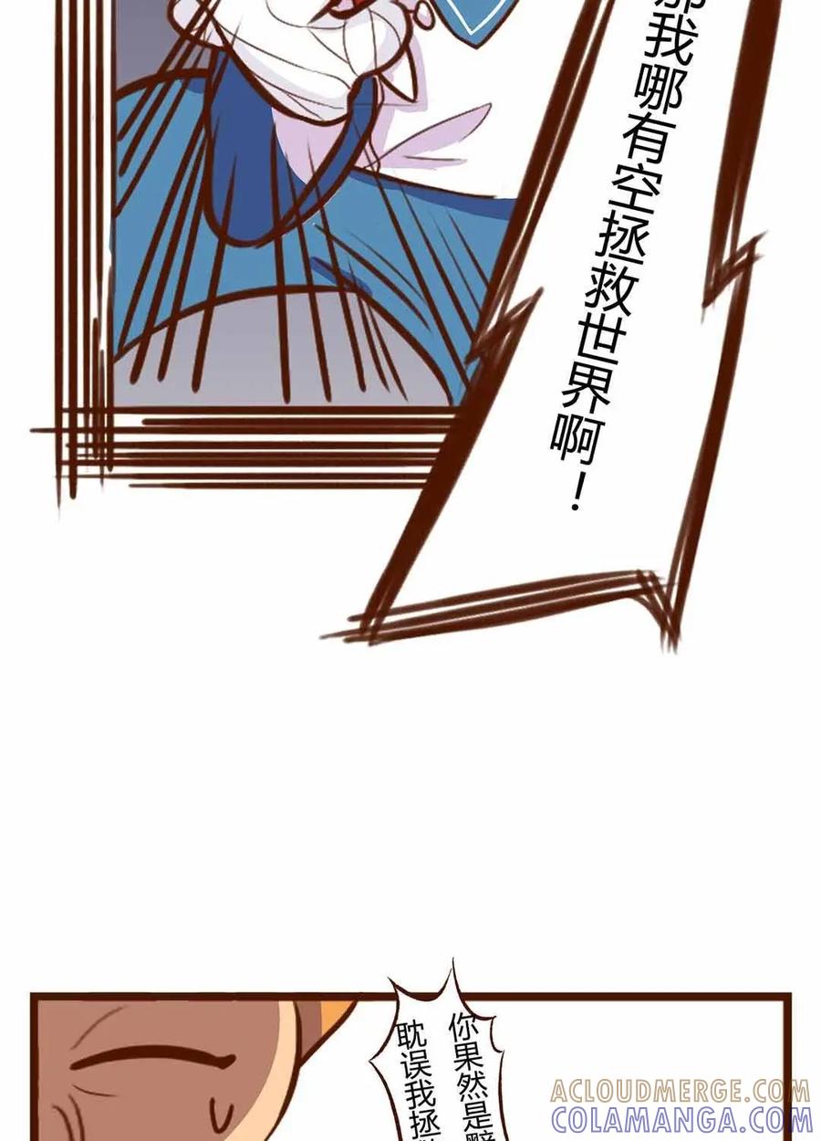 《京剧猫喵日常》第82话：危机！补习风波 第7页