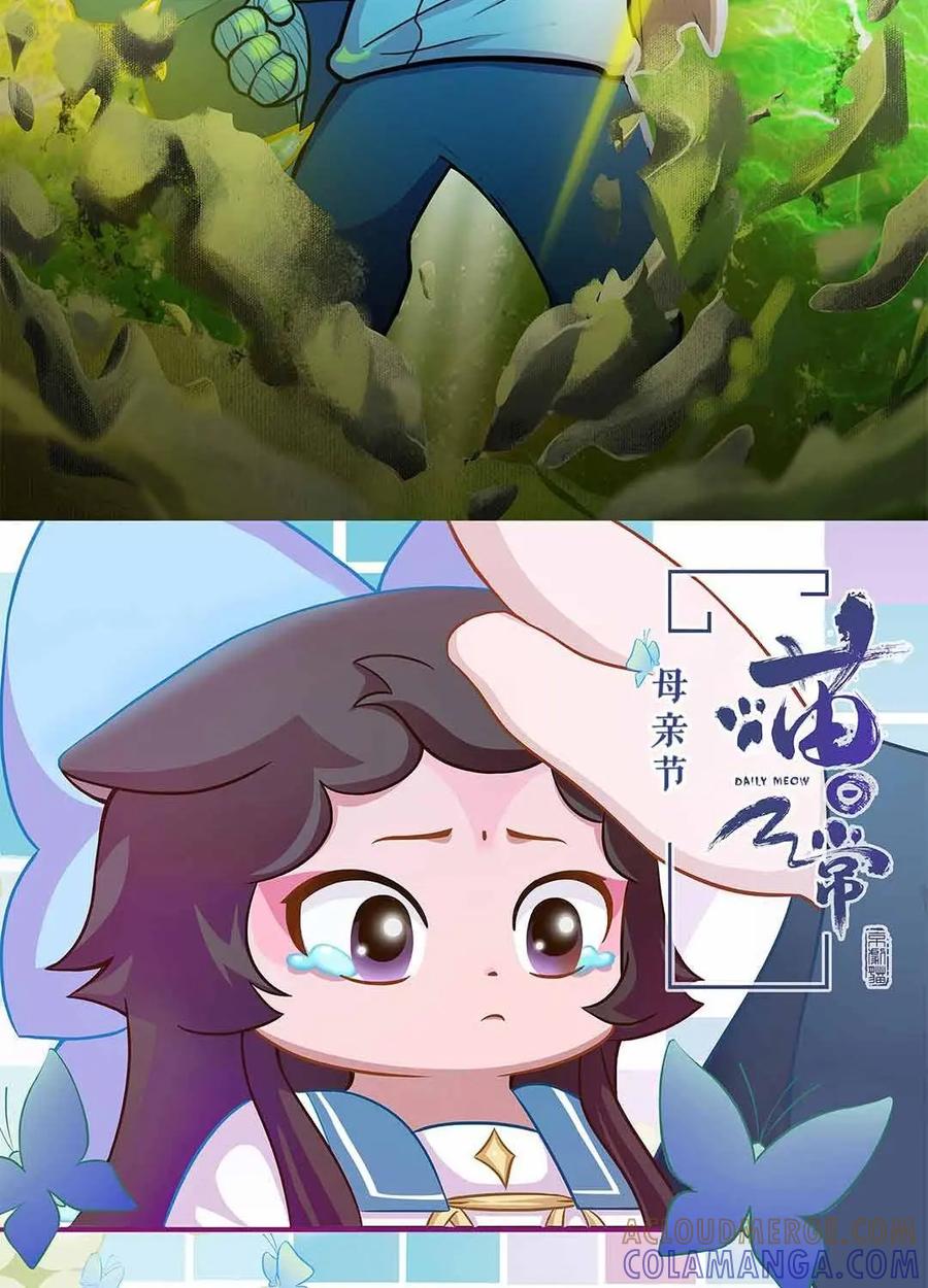 《京剧猫喵日常》第82话：危机！补习风波 第12页