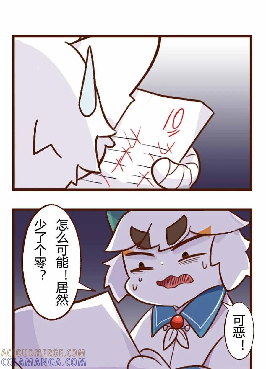 《京剧猫喵日常》第82话：危机！补习风波 第2页