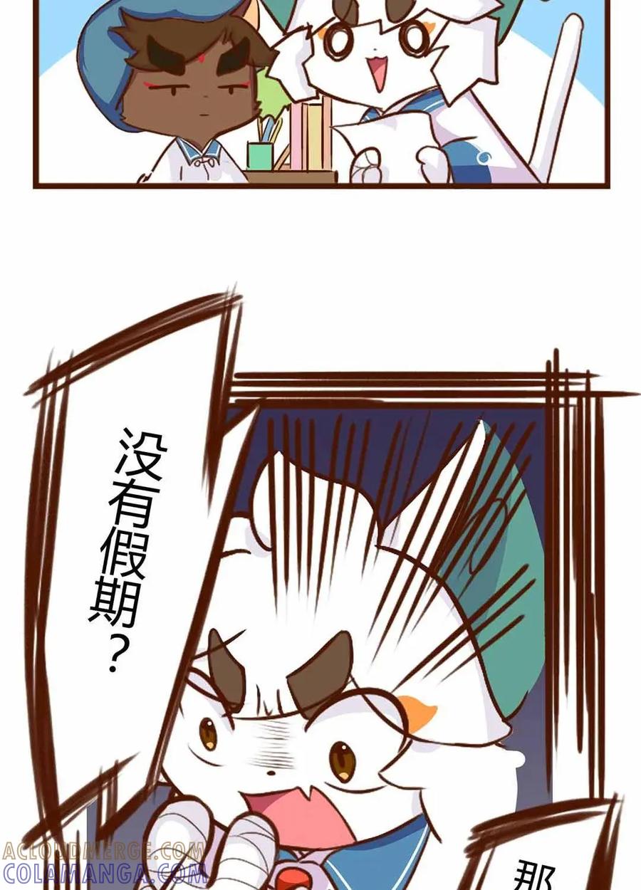 《京剧猫喵日常》第82话：危机！补习风波 第6页
