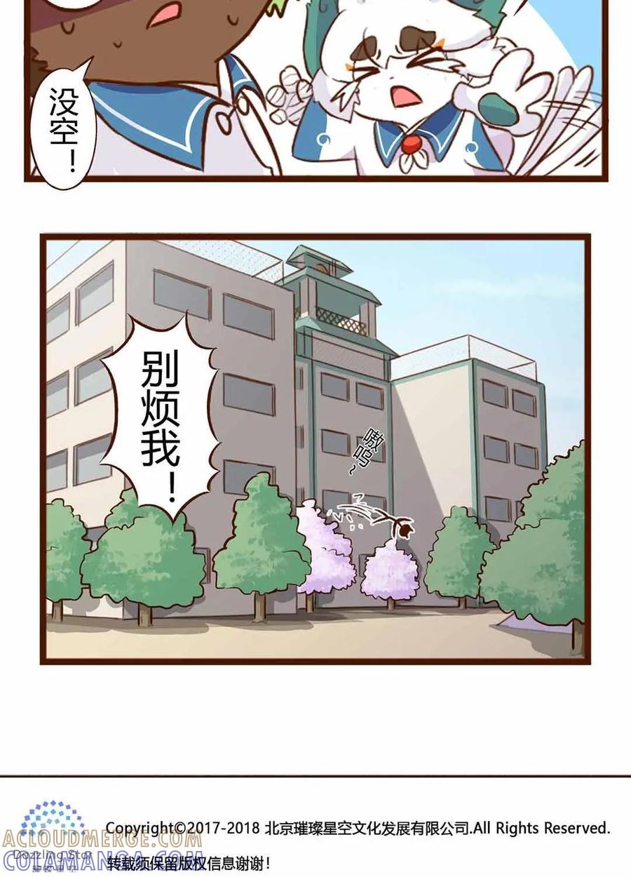 《京剧猫喵日常》第82话：危机！补习风波 第10页
