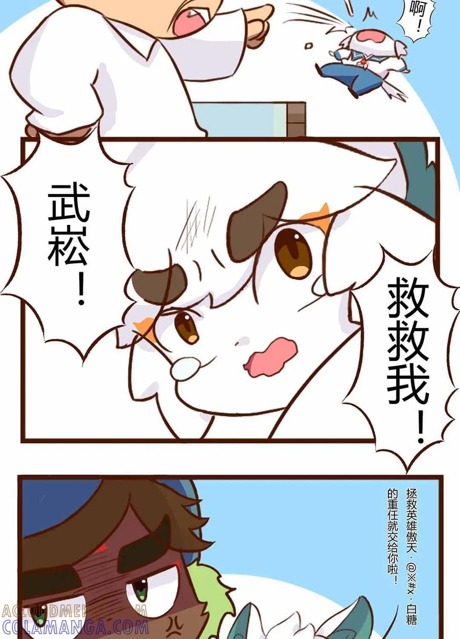 《京剧猫喵日常》第82话：危机！补习风波 第9页