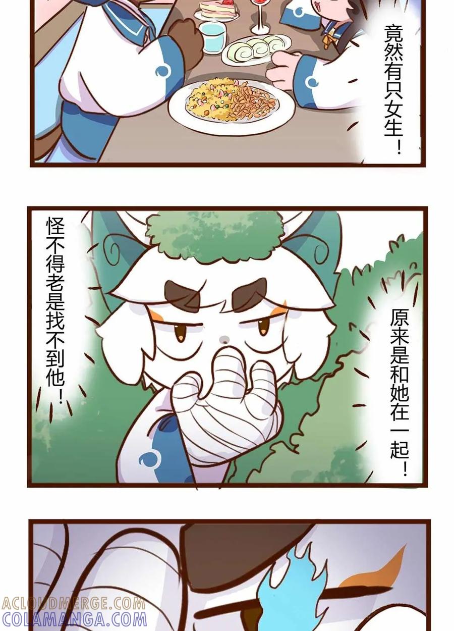 《京剧猫喵日常》第83话：奇怪的关系！白糖的发现 第4页
