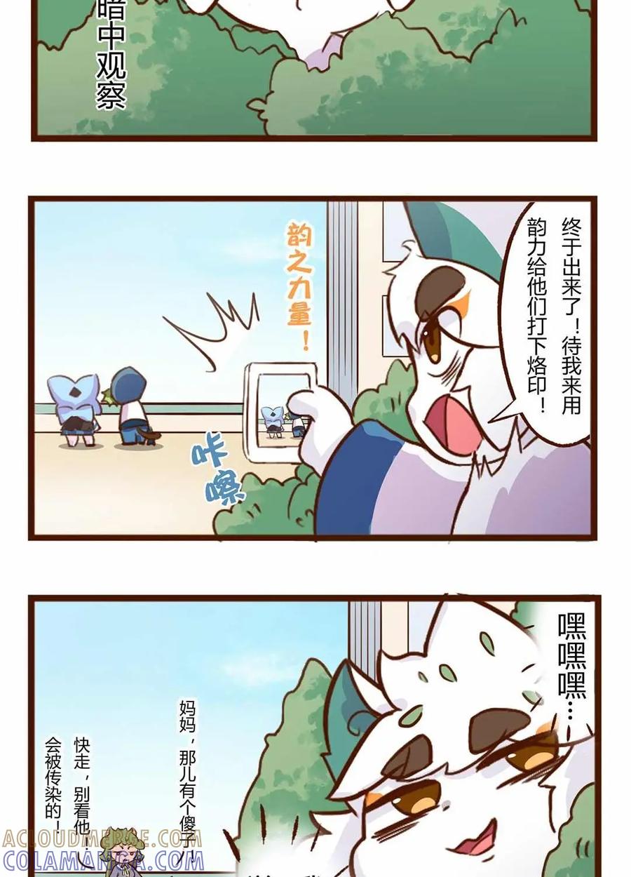 《京剧猫喵日常》第83话：奇怪的关系！白糖的发现 第10页