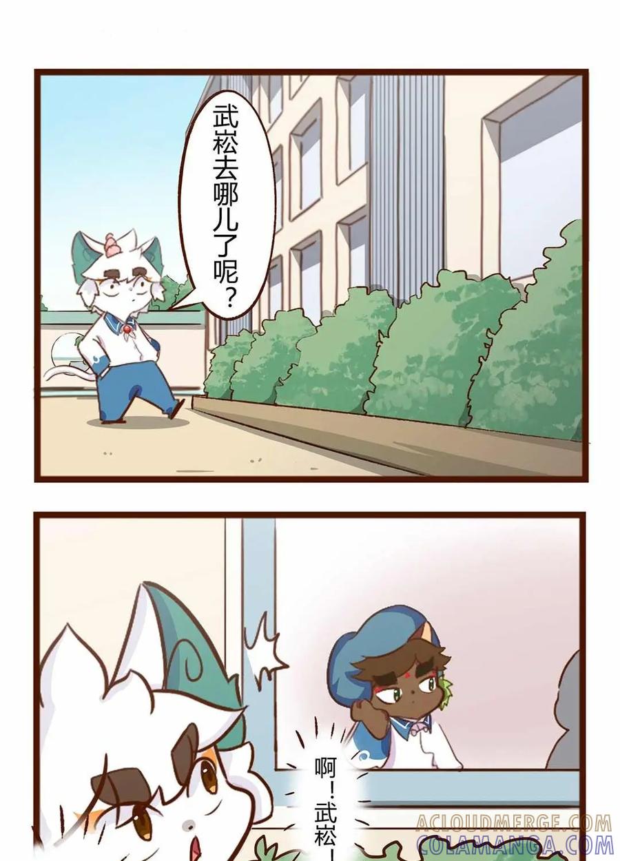 《京剧猫喵日常》第83话：奇怪的关系！白糖的发现 第2页