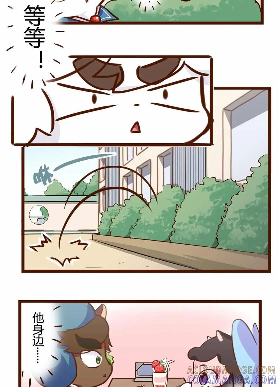 《京剧猫喵日常》第83话：奇怪的关系！白糖的发现 第3页