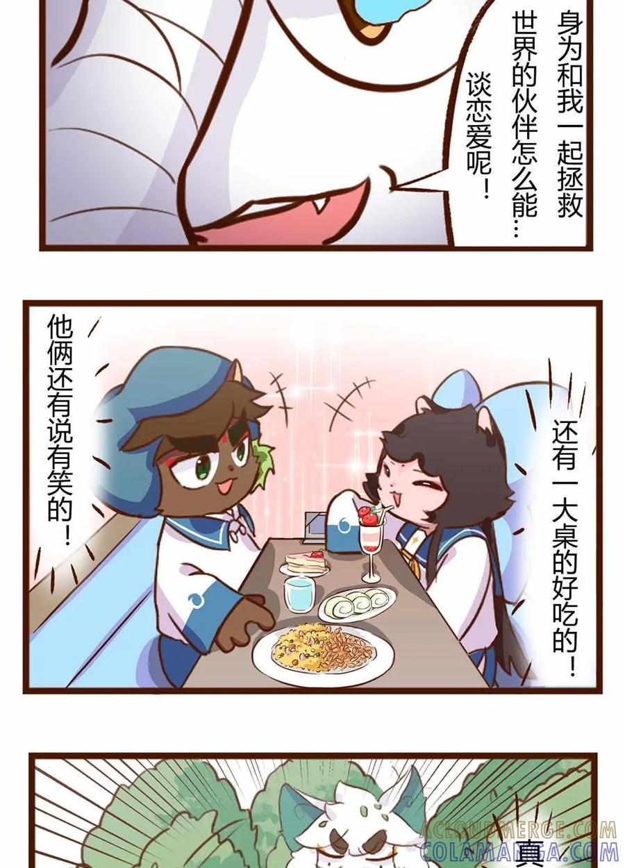 《京剧猫喵日常》第83话：奇怪的关系！白糖的发现 第5页