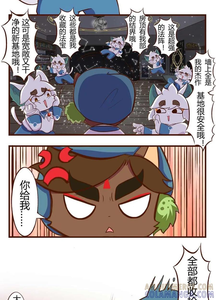 《京剧猫喵日常》第85话：入住！新的舍友 第12页