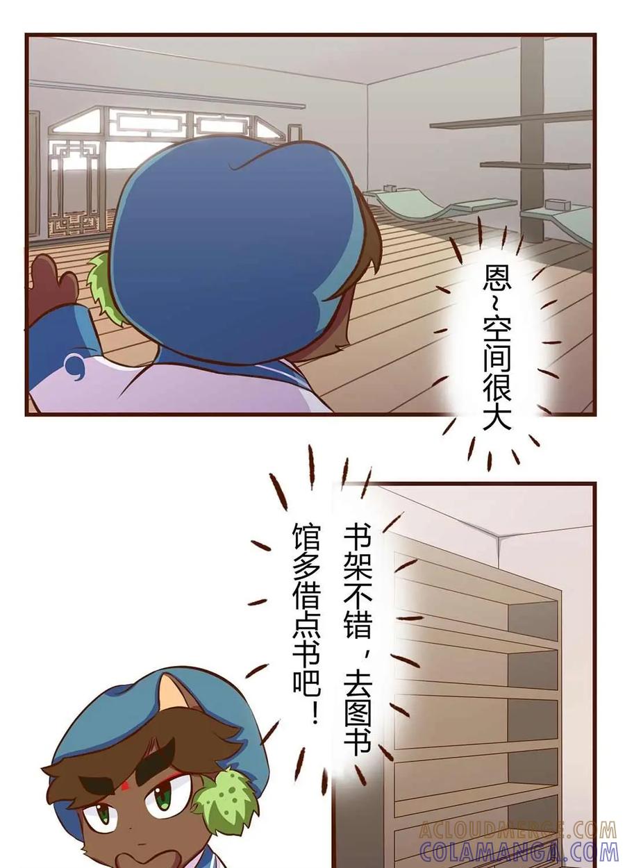 《京剧猫喵日常》第85话：入住！新的舍友 第3页