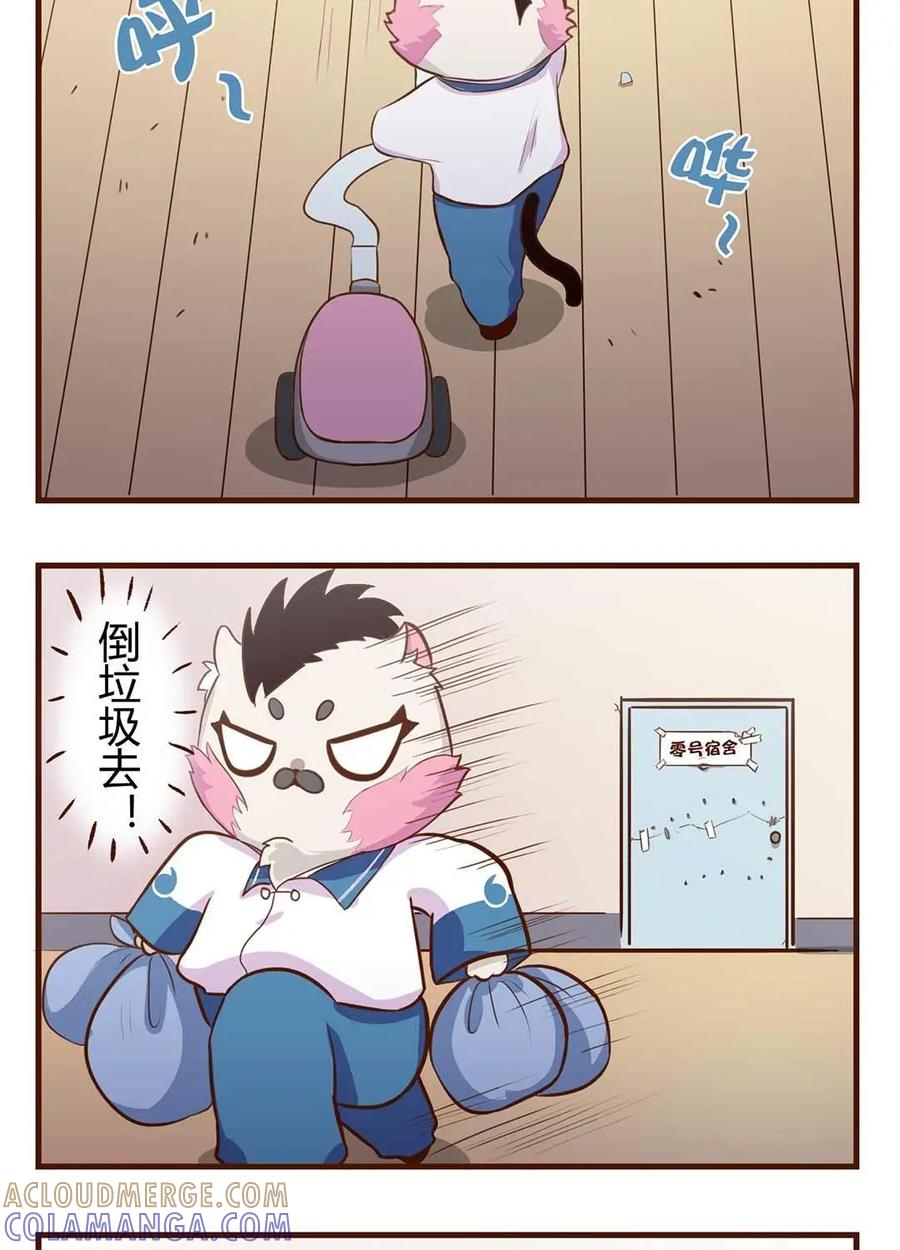 《京剧猫喵日常》第85话：入住！新的舍友 第7页