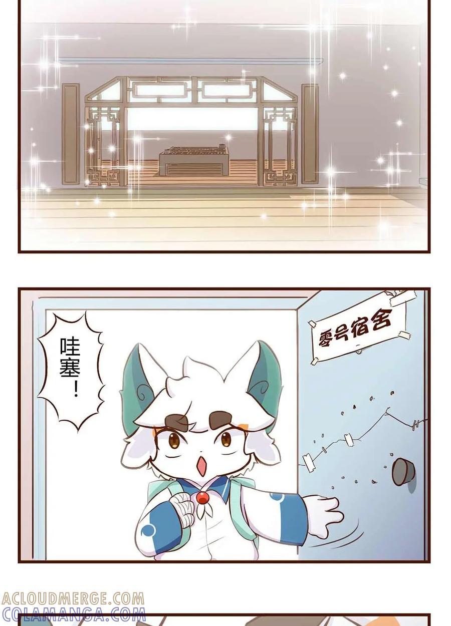 《京剧猫喵日常》第85话：入住！新的舍友 第8页